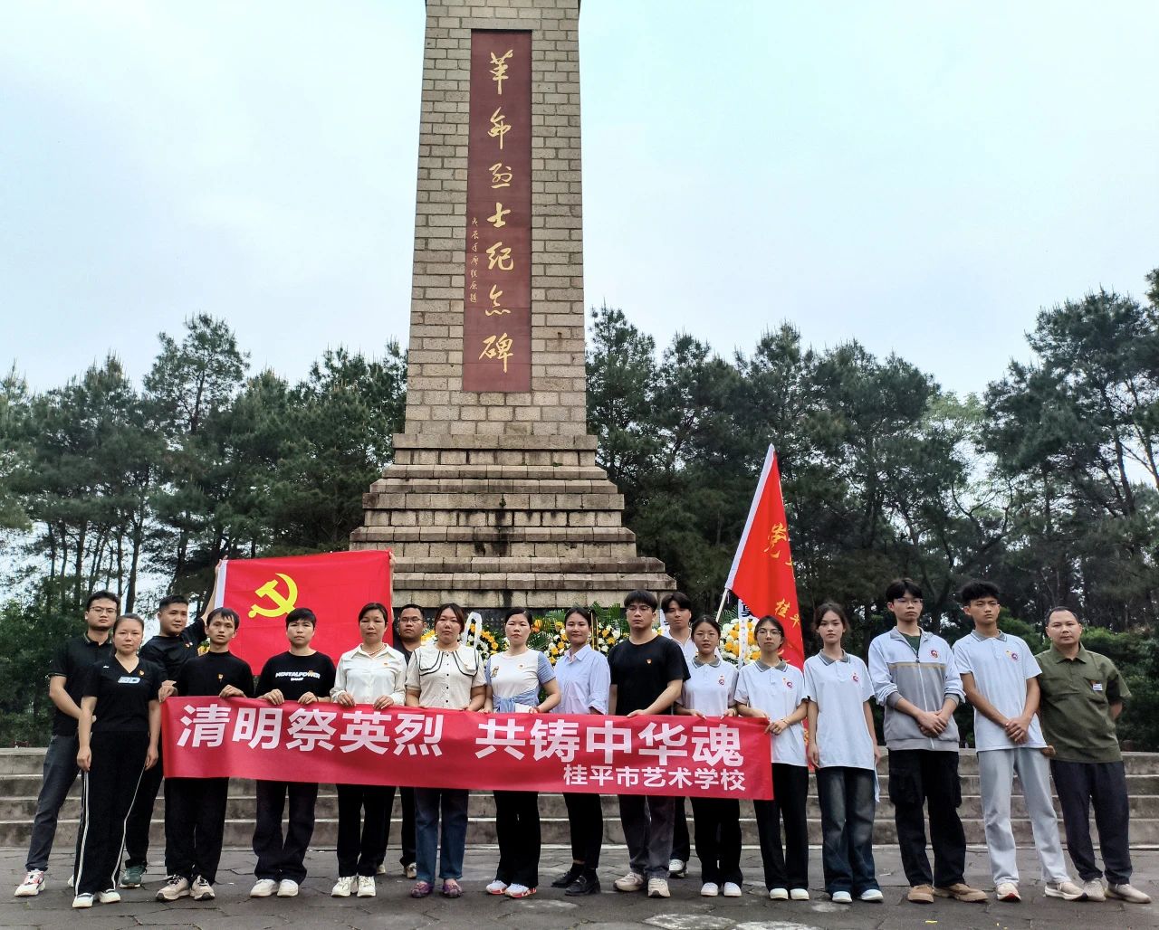 清明祭英烈 共铸中华魂——我校全体党员、共青团员代表举行“清明祭英烈”仪式 丨星空体育网页版入口(中国)官方网站